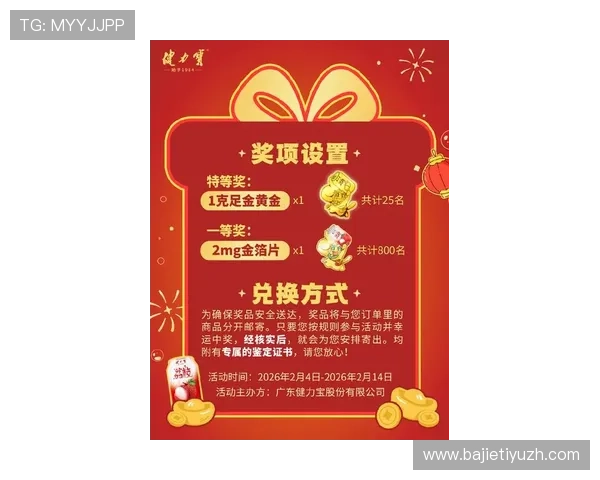 必赢真人娱乐最新优惠活动，助你轻松赢取丰厚奖金