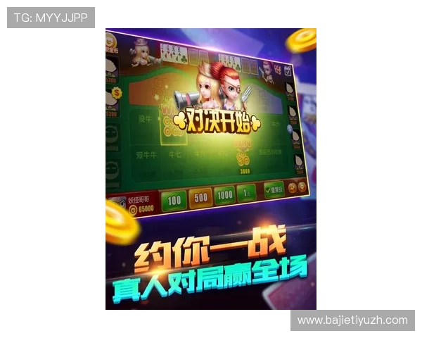 优质真人斗牛下载平台排行榜，精选正规平台确保游戏公平公正体验