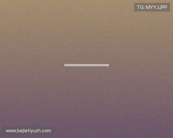 星空娱乐客服系统优化提升响应速度确保玩家在第一时间获得专业帮助