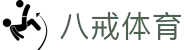 八戒体育 - (中国)九江八戒体育控股有限公司欢迎您